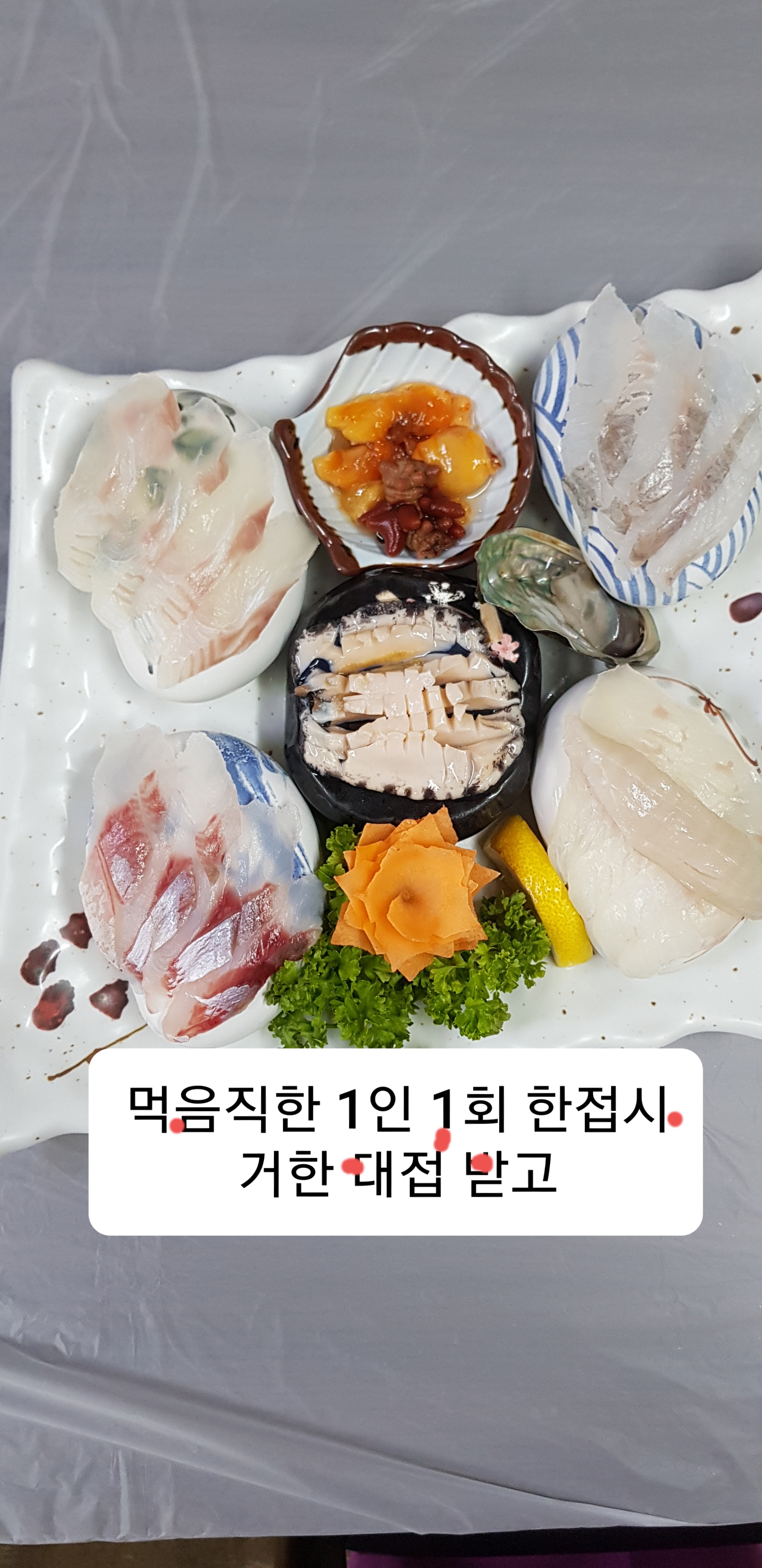Jijunghae Seafood, Gyeongju photo 2