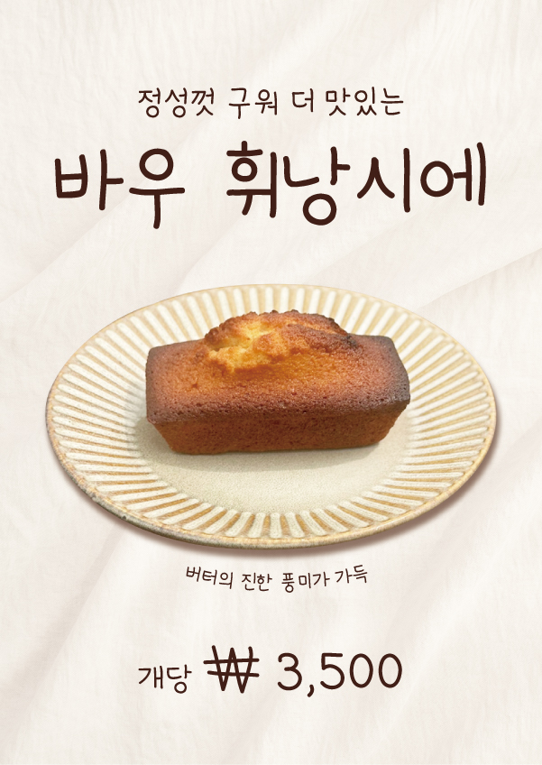 Financiers and cafe drinks